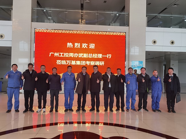 廣州工控集團黨委委員、副總經(jīng)理周亦武一行到萬(wàn)基控股集團考察交流