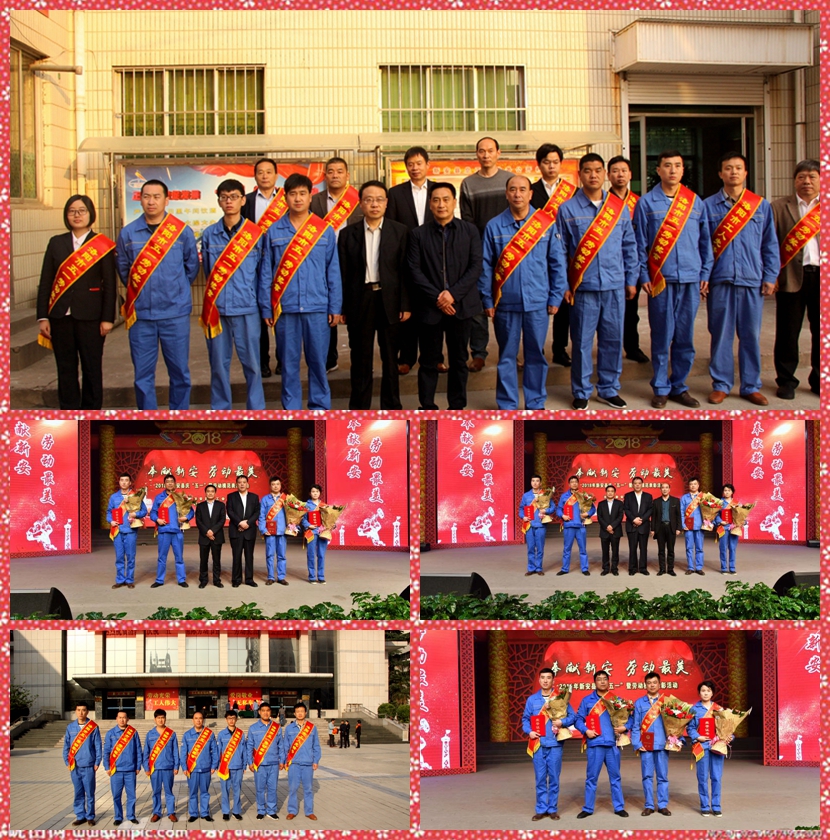 我公司先進(jìn)人物參加市、縣五一表彰會(huì )掠影